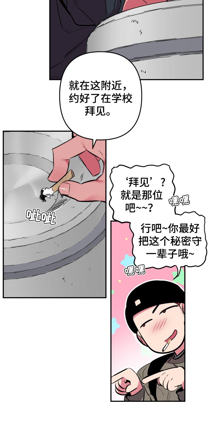 第53章：【第二季】散散步8