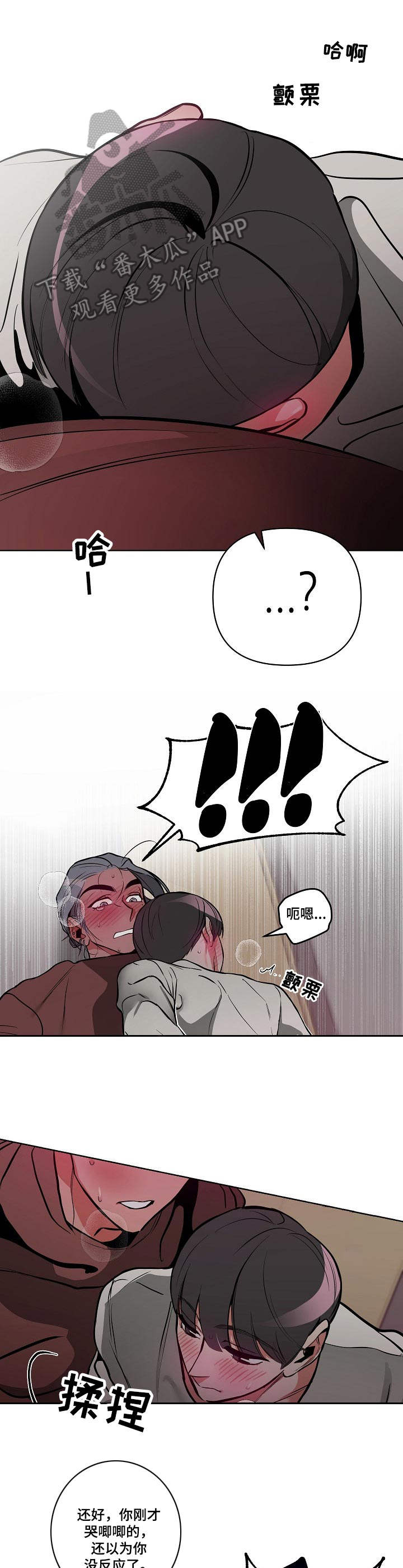 第16章：很可爱8