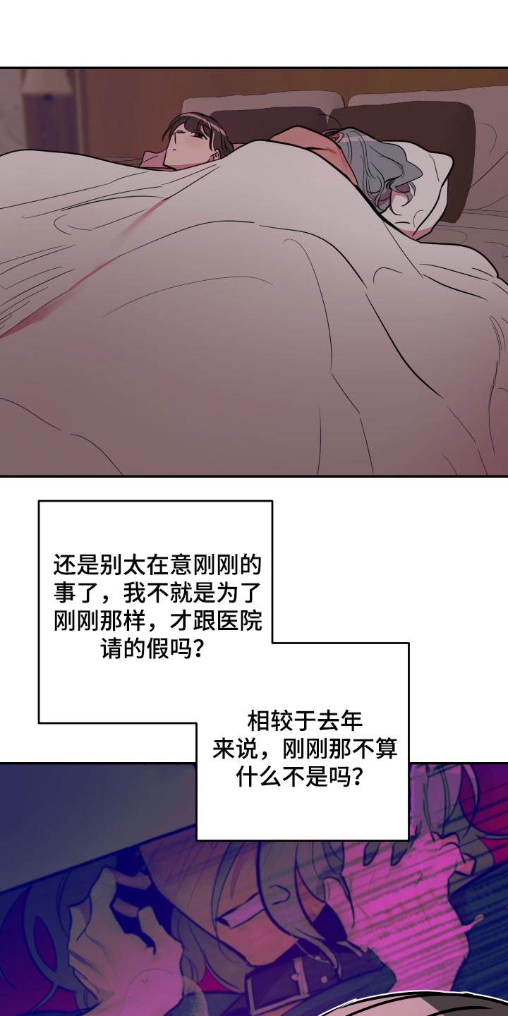 第51章：【第二季】像个傻子一样10