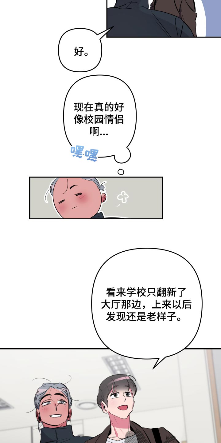 第54章：【第二季】教室12