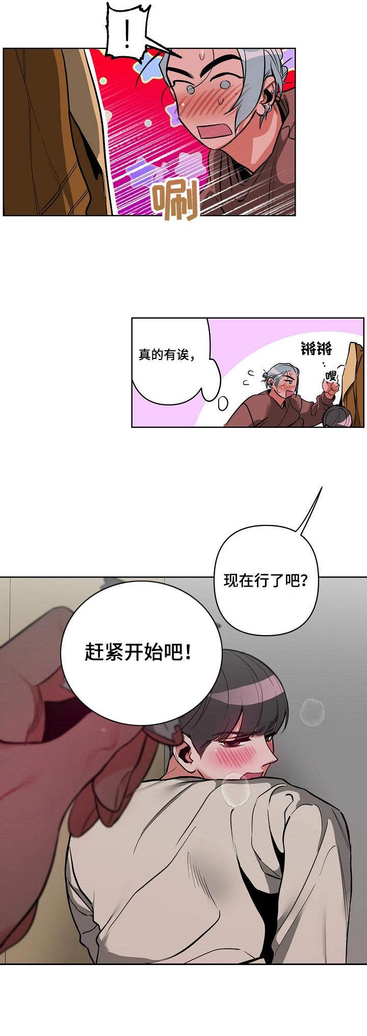 第17章：着急2