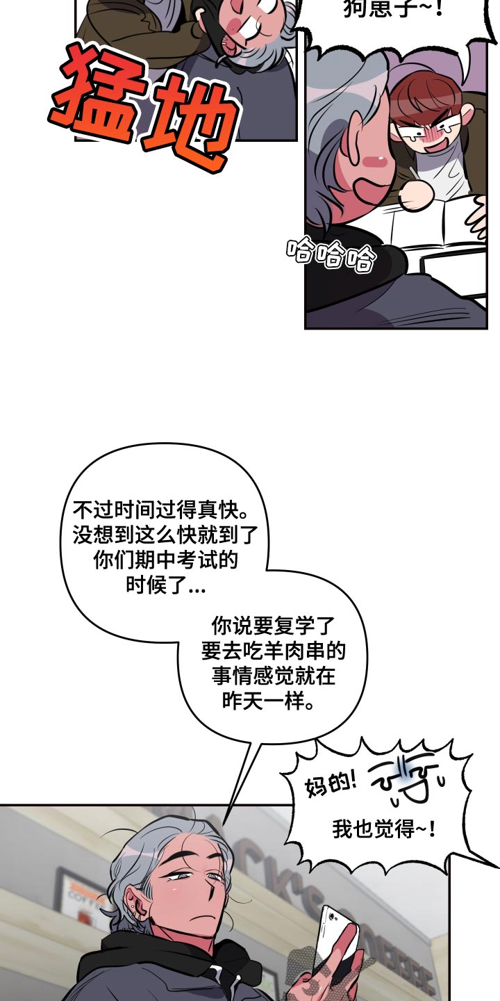 第64章：【第二季】担心14