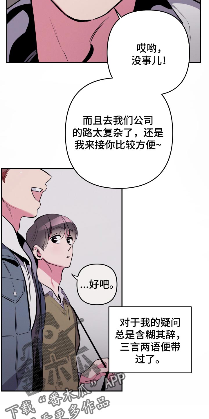 第57章：【第二季】压力好大3