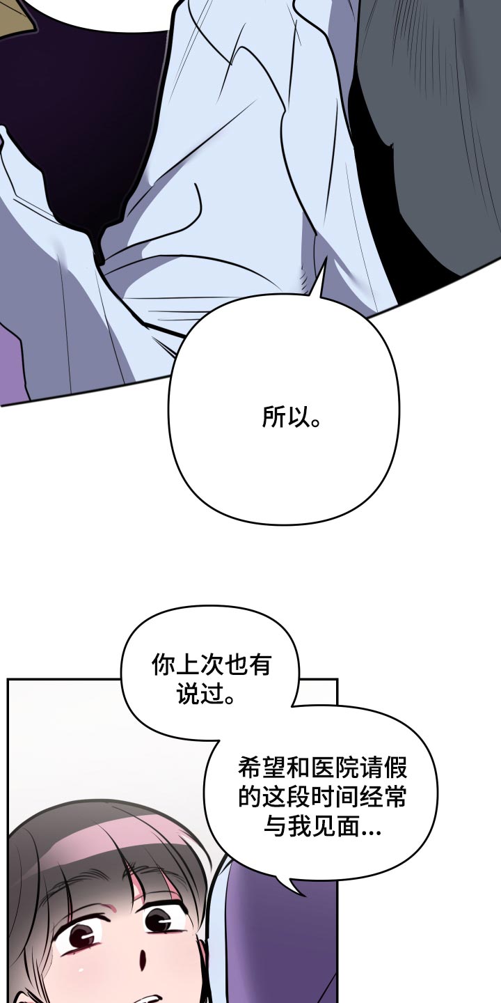 第60章：【第二季】觉得很幸福14