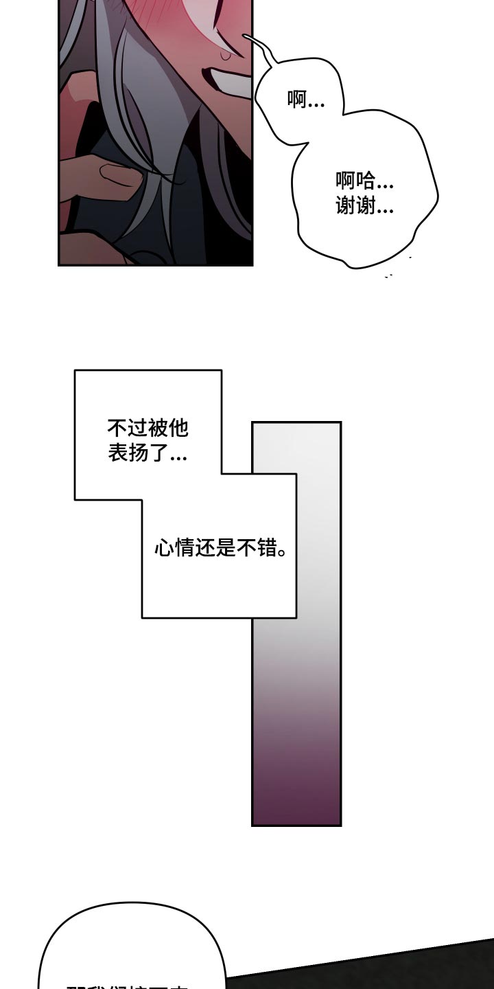 第47章：【第二季】表扬21