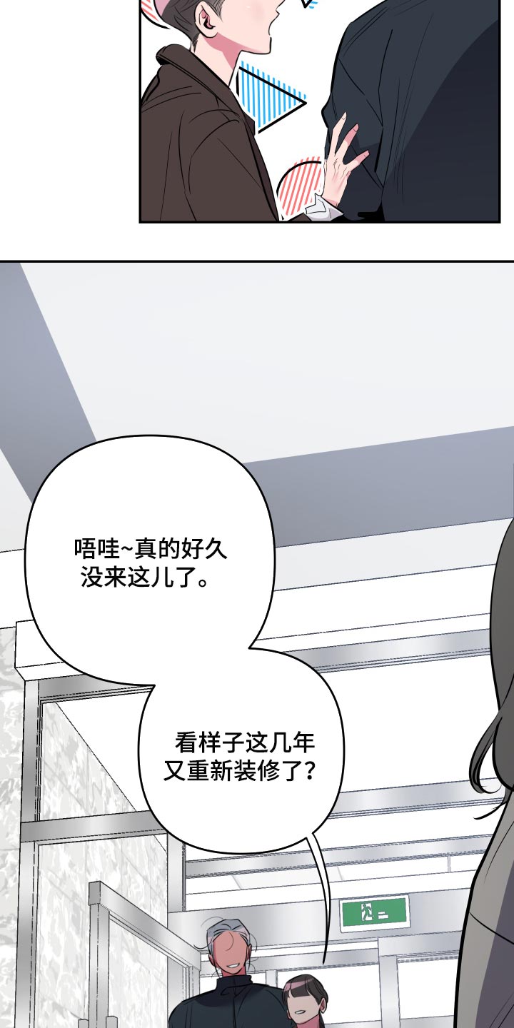 第54章：【第二季】教室9