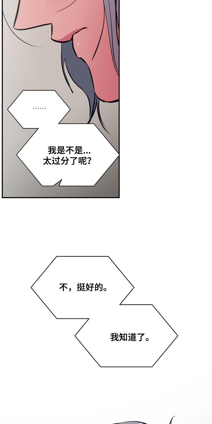 第64章：【第二季】担心9