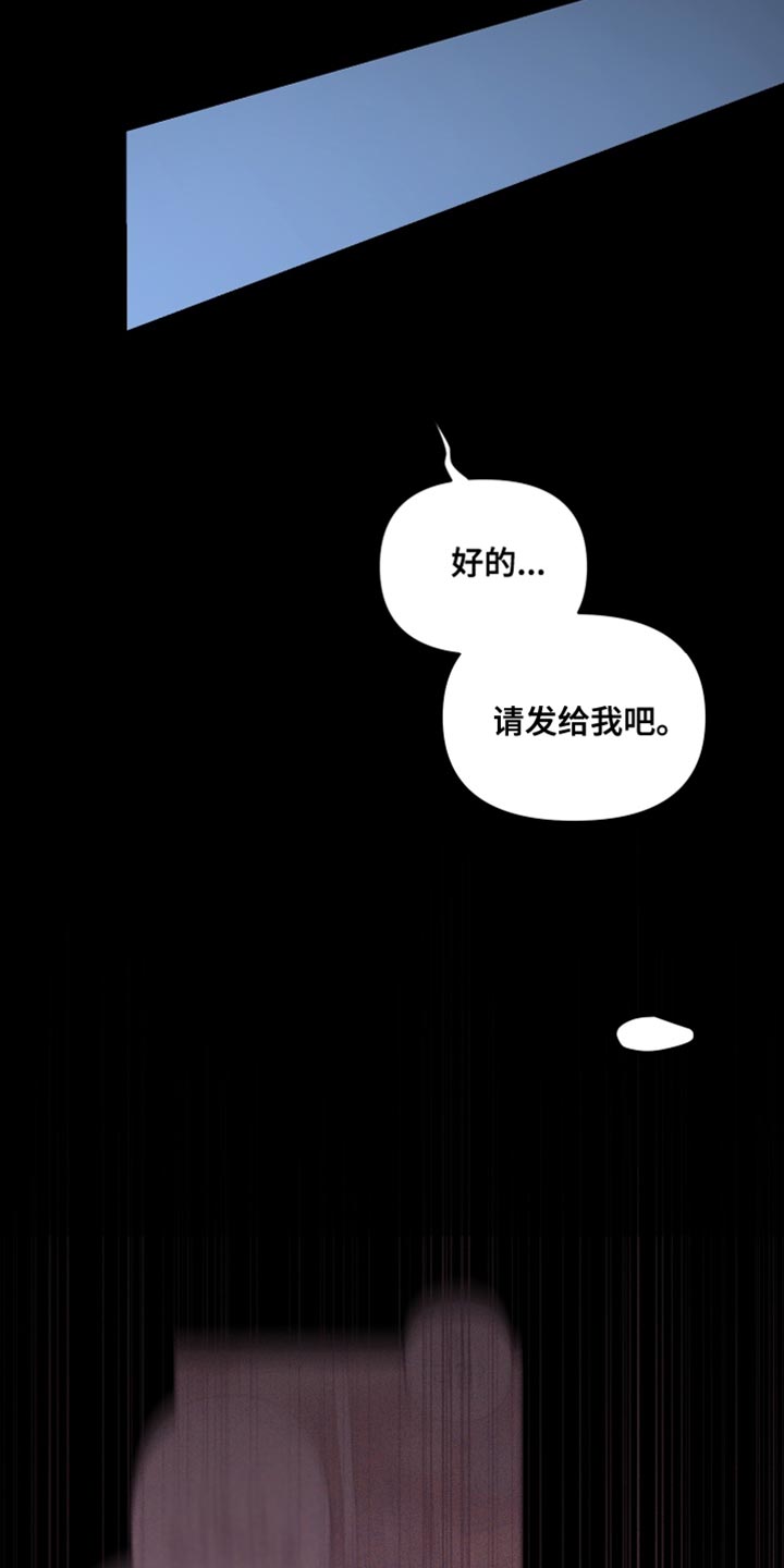 第78章：【第二季】跟踪狂的真面目22