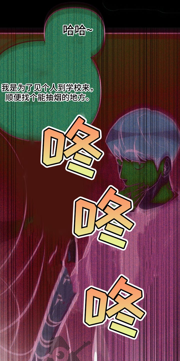 第78章：【第二季】跟踪狂的真面目29