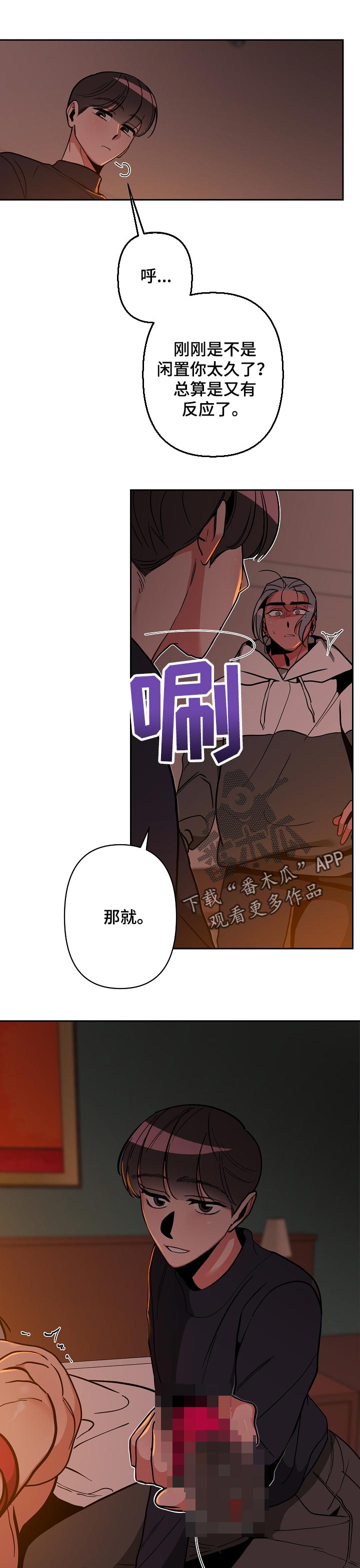 第37章：听话0