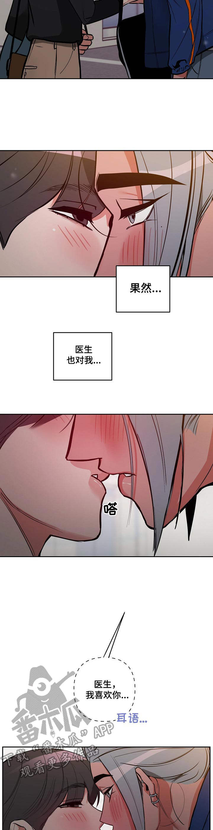 第23章：表白11