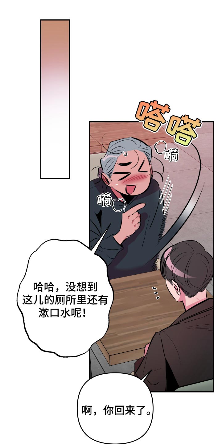 第53章：【第二季】散散步23