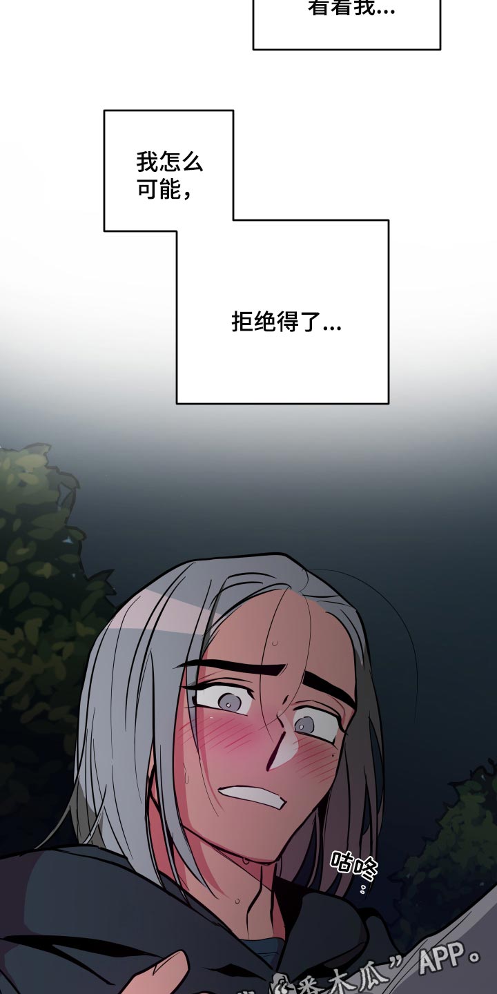 第45章：【第二季】我怎么可能拒绝得了20