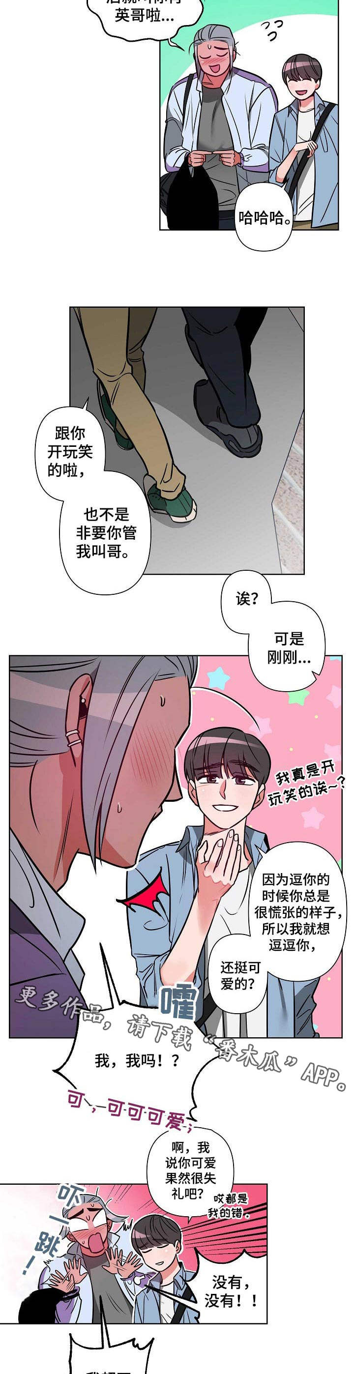 第5章： 聚会2