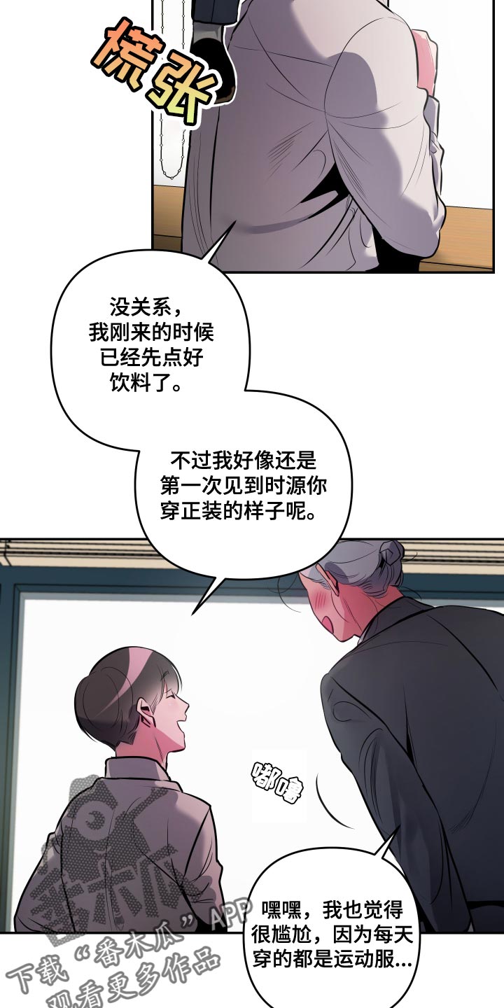 第68章：【第二季】换个地方吧8