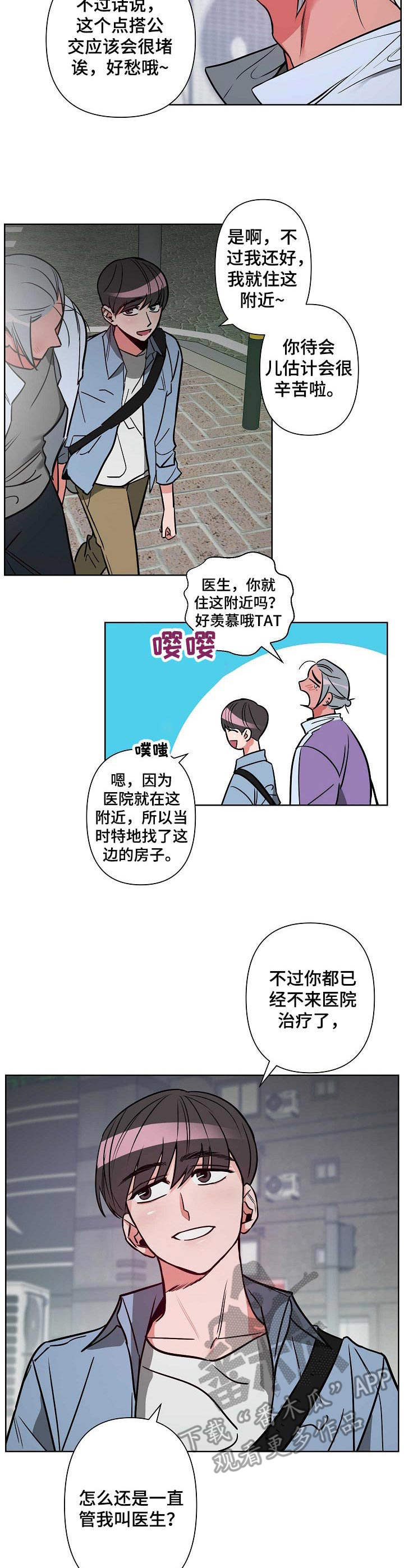 第4章：偶遇12