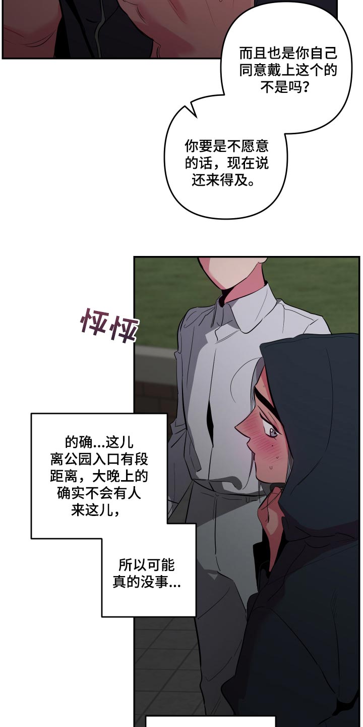 第46章：【第二季】截然不同的感觉11