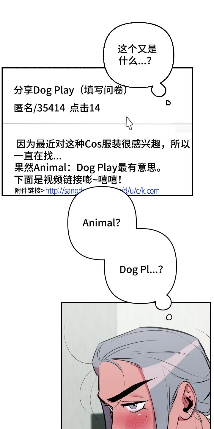 第43章：【第二季】加入论坛15