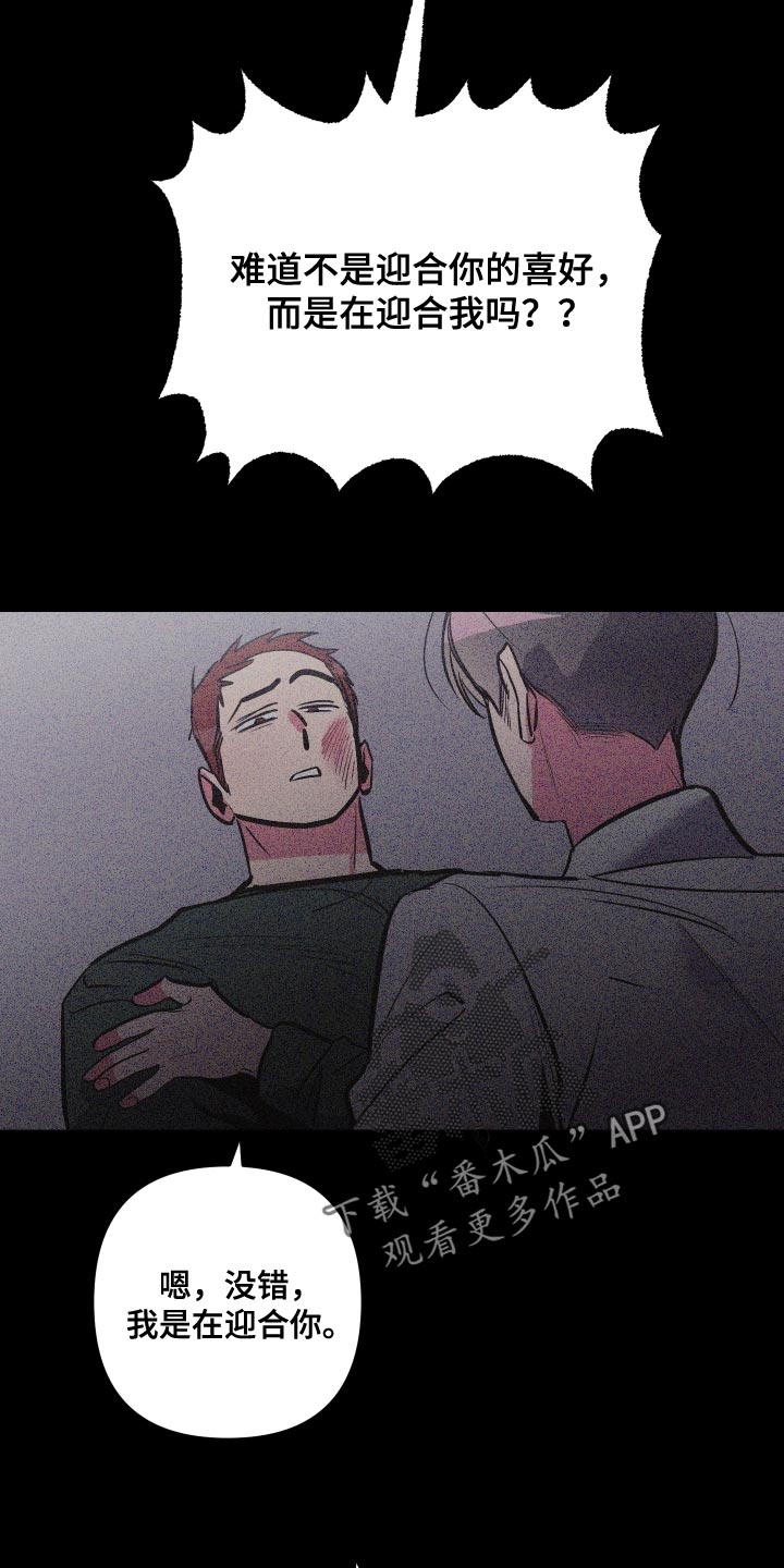 第79章：【第二季】暂时不要见面了23