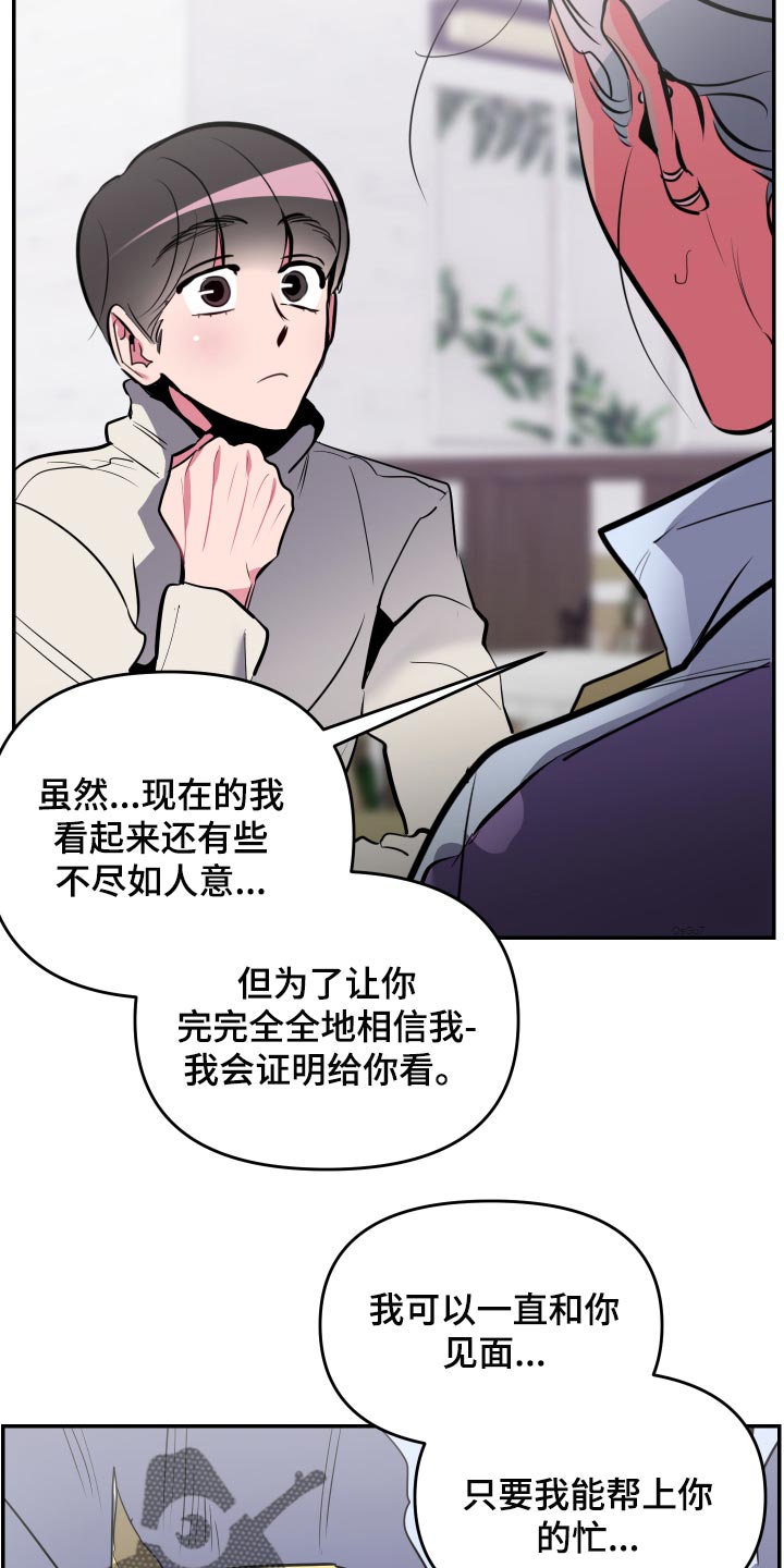 第60章：【第二季】觉得很幸福11