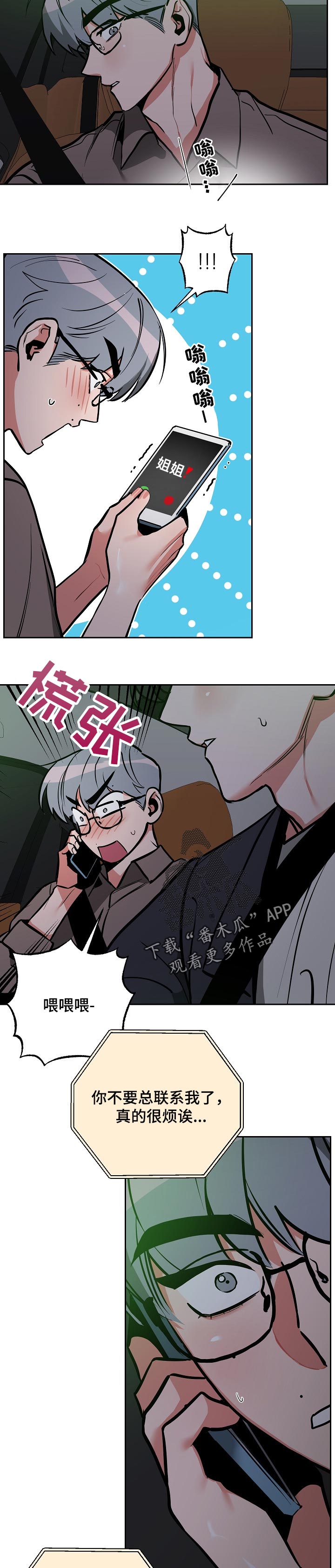 第28章：发火7