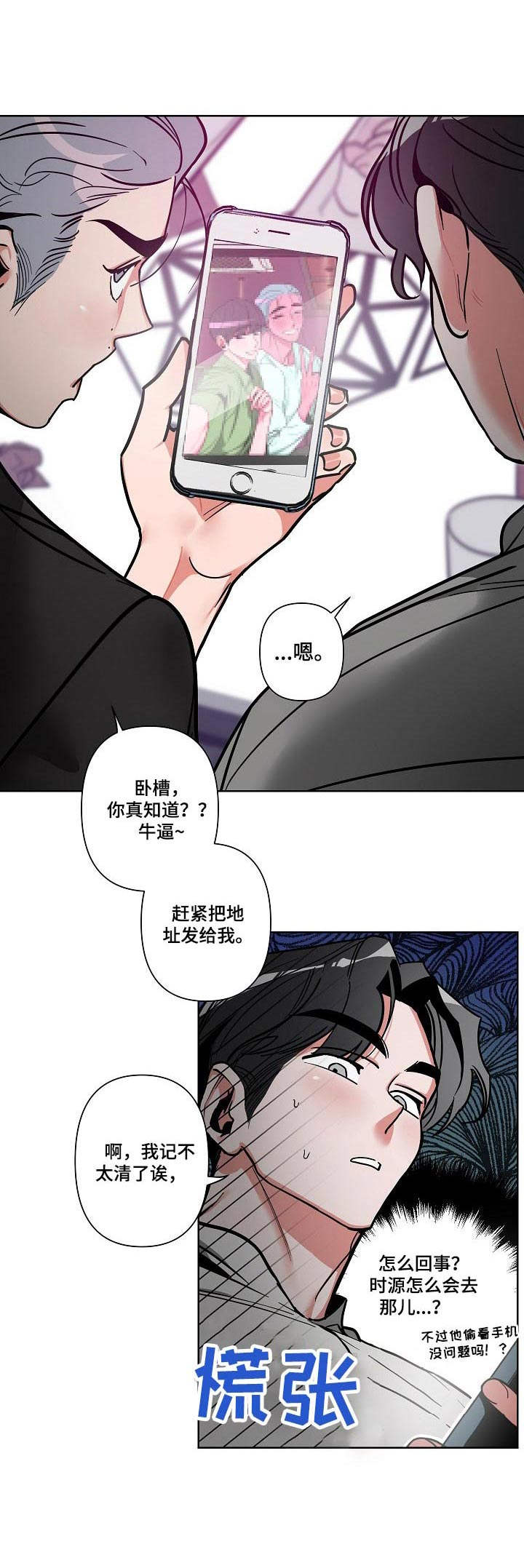 第10章：蹲守3