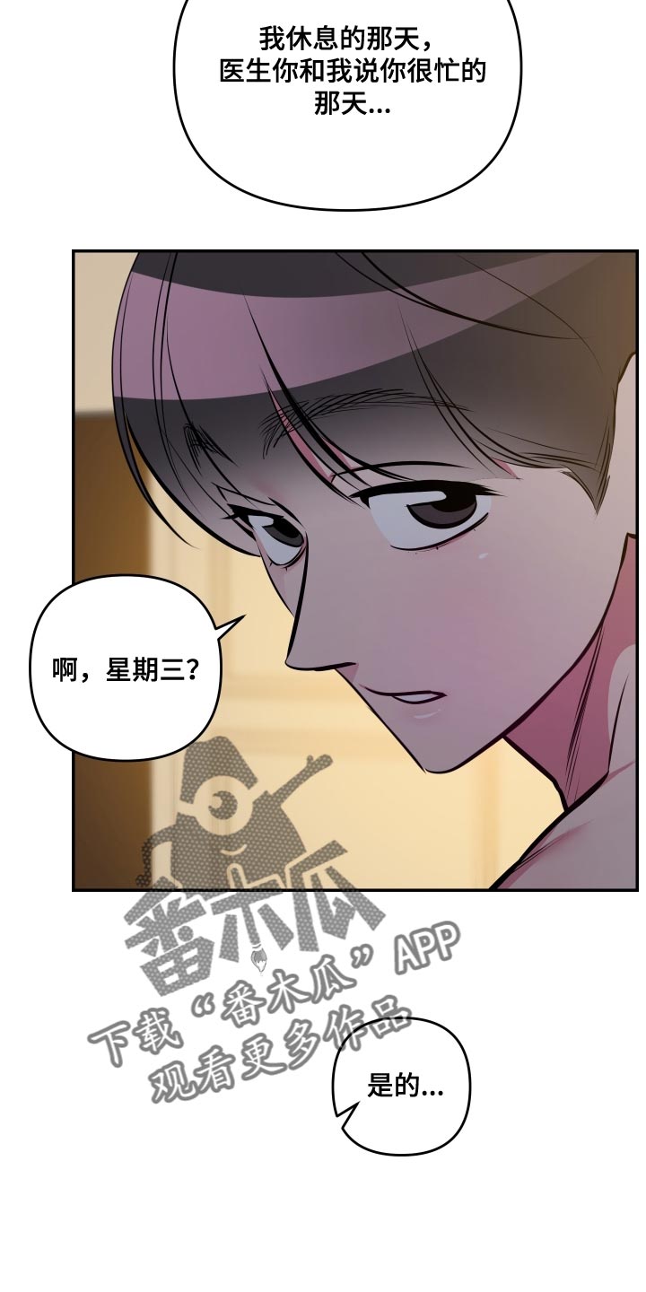 第75章：【第二季】约定的人11