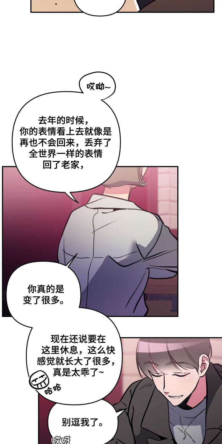 第66章：【第二季】谈恋爱的脸18