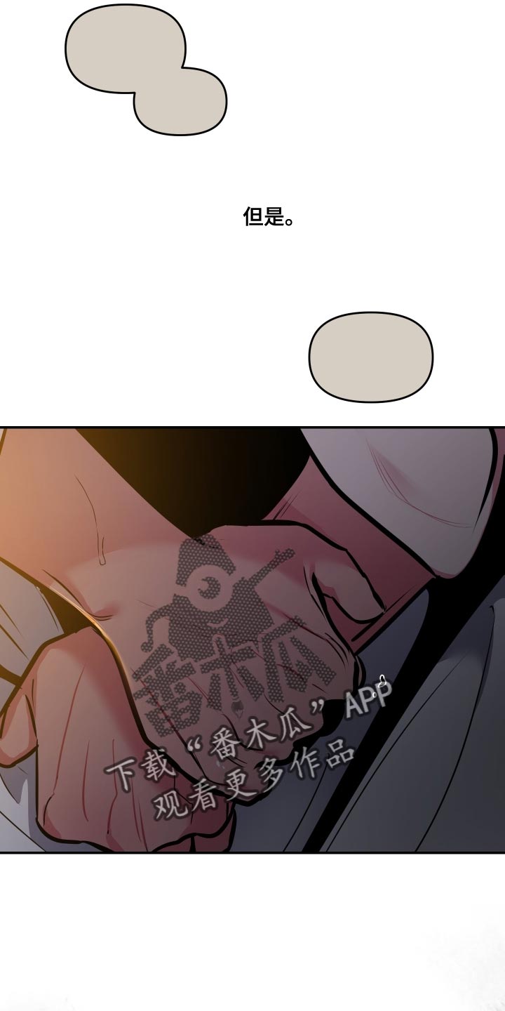 第75章：【第二季】约定的人16
