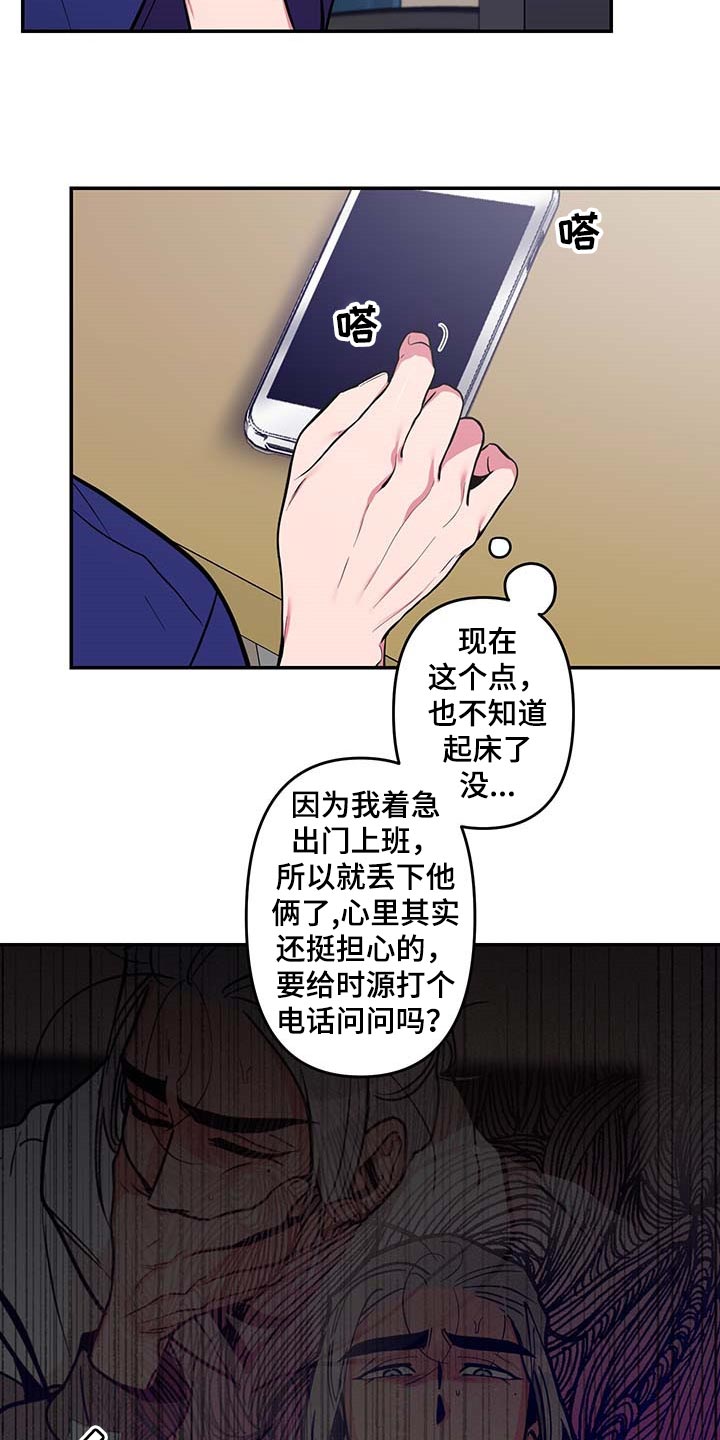 第41章：【第二季】小纸条11