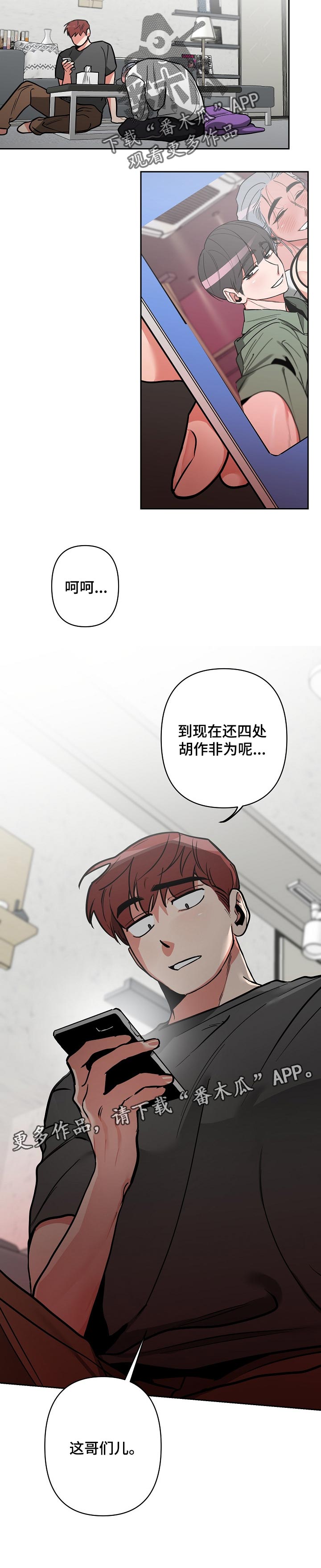 第31章：胡作非为11