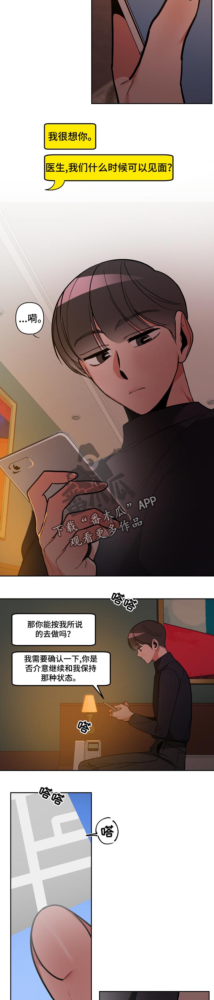 第34章：惩罚5