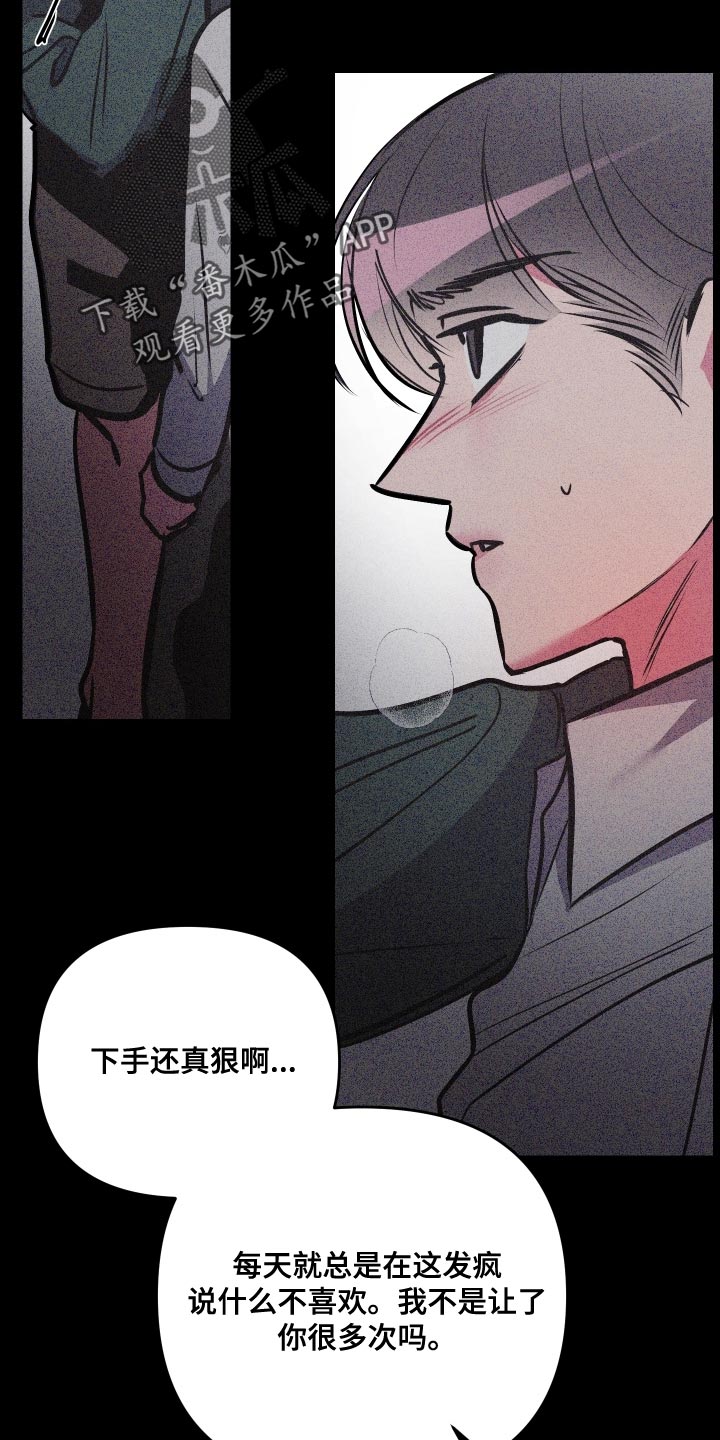 第79章：【第二季】暂时不要见面了20