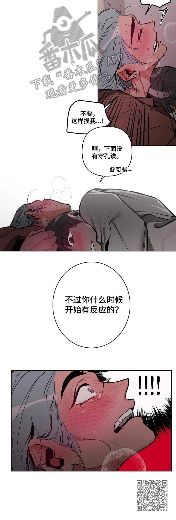 第15章：忍不住10