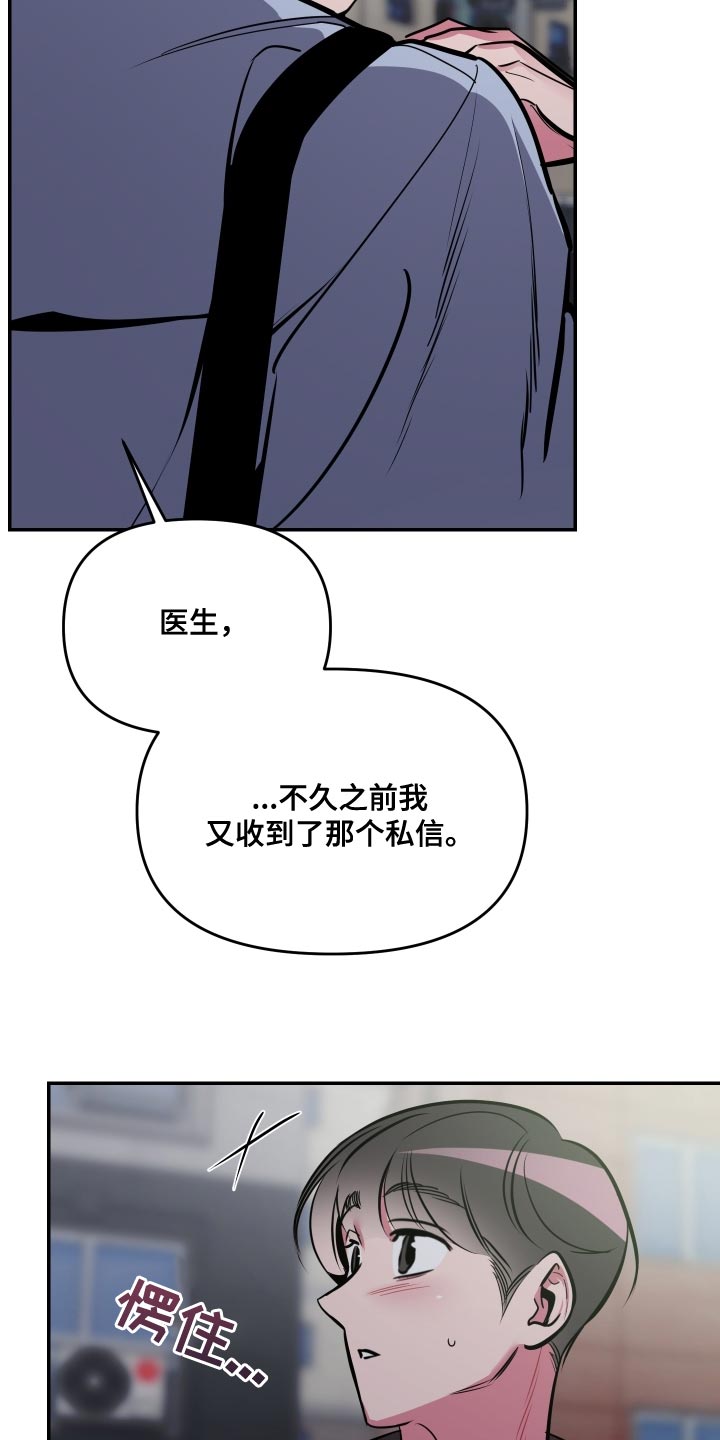 第76章：【第二季】还是不要说了11