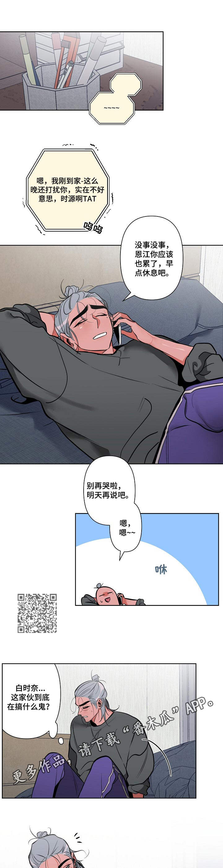 第14章：邀约5