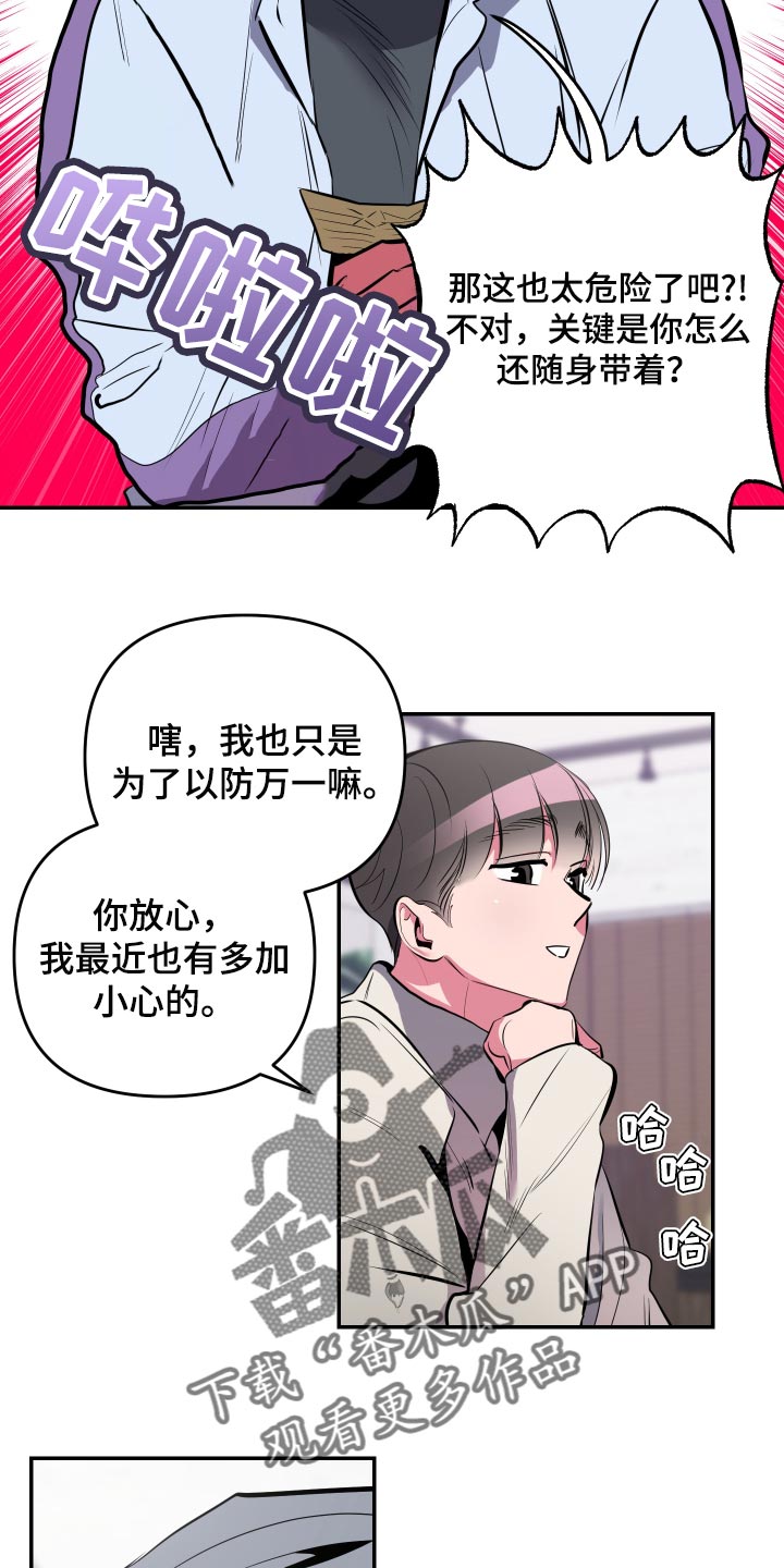 第60章：【第二季】觉得很幸福9