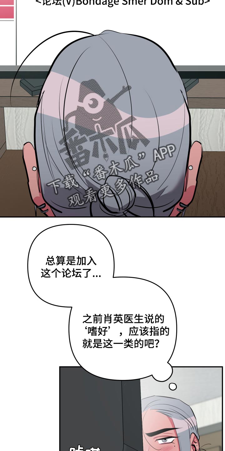 第43章：【第二季】加入论坛9