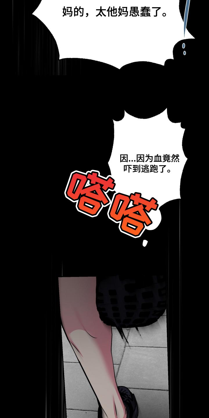 第80章：【第二季】再玩会20