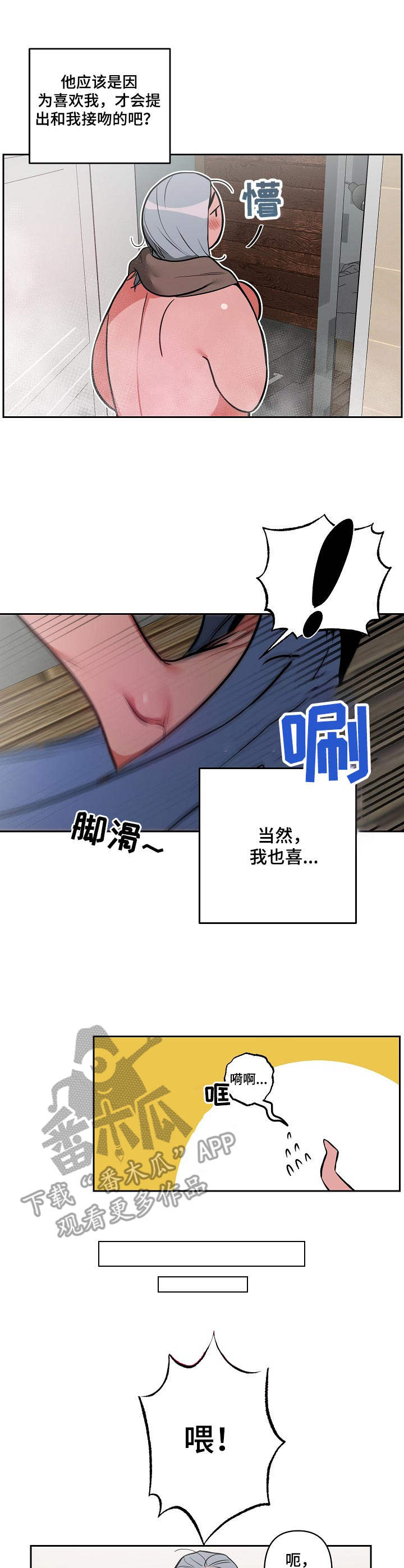 第22章：是男的7