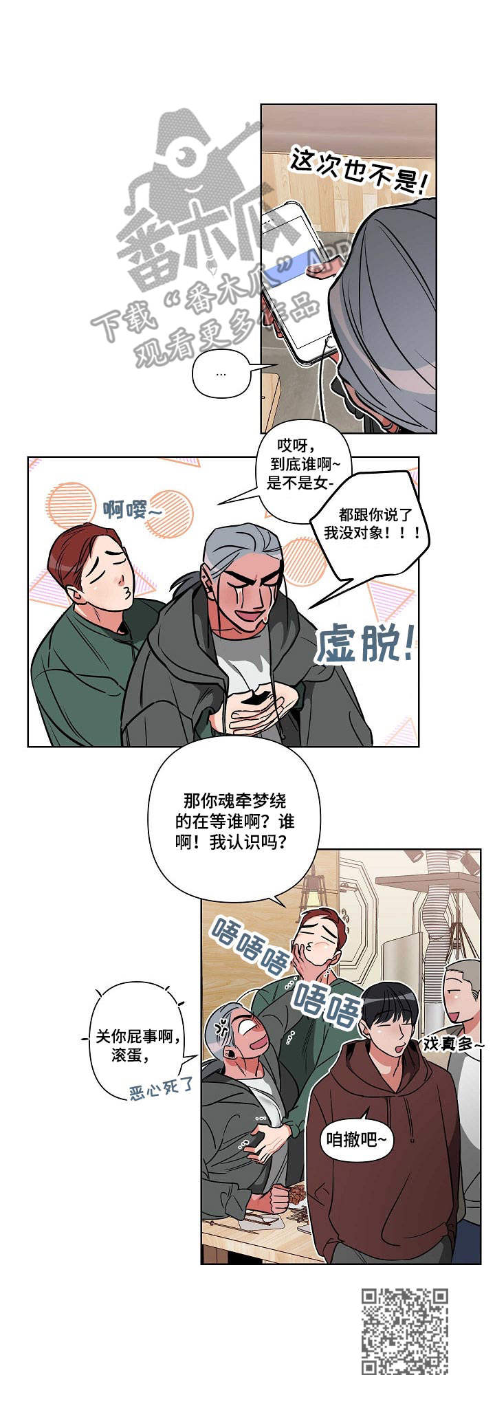第5章： 聚会9