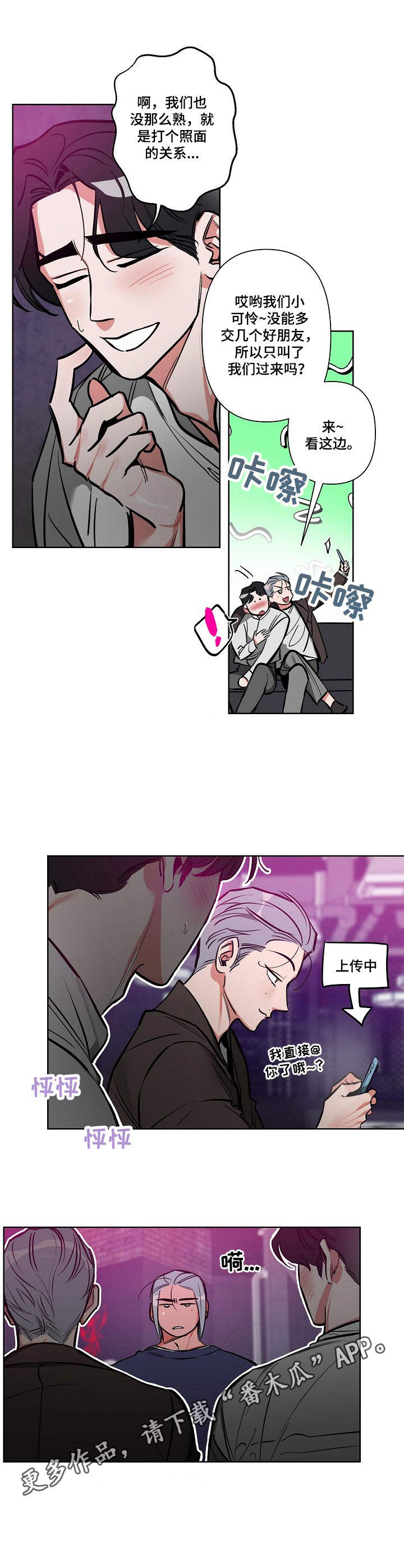 第8章：丢脸8