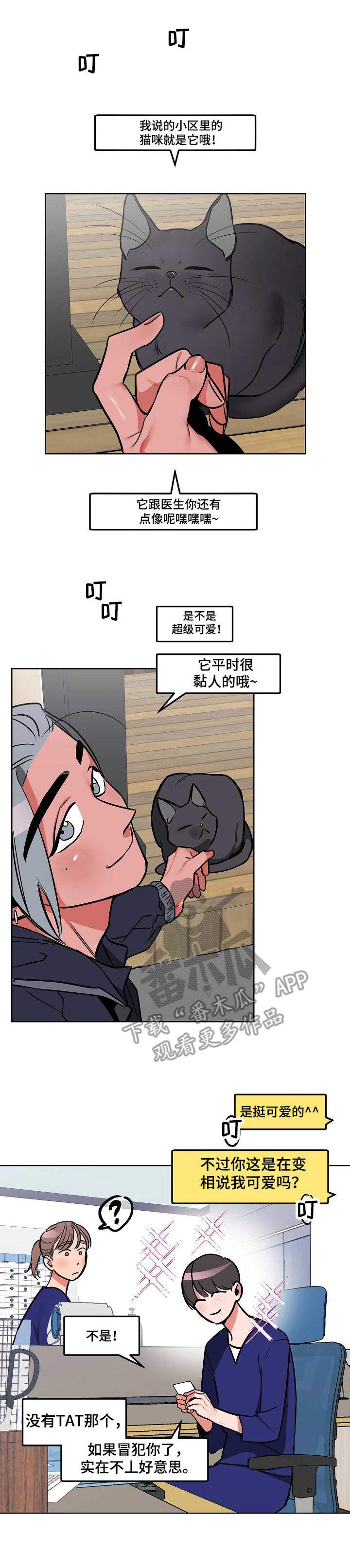 第4章：偶遇0