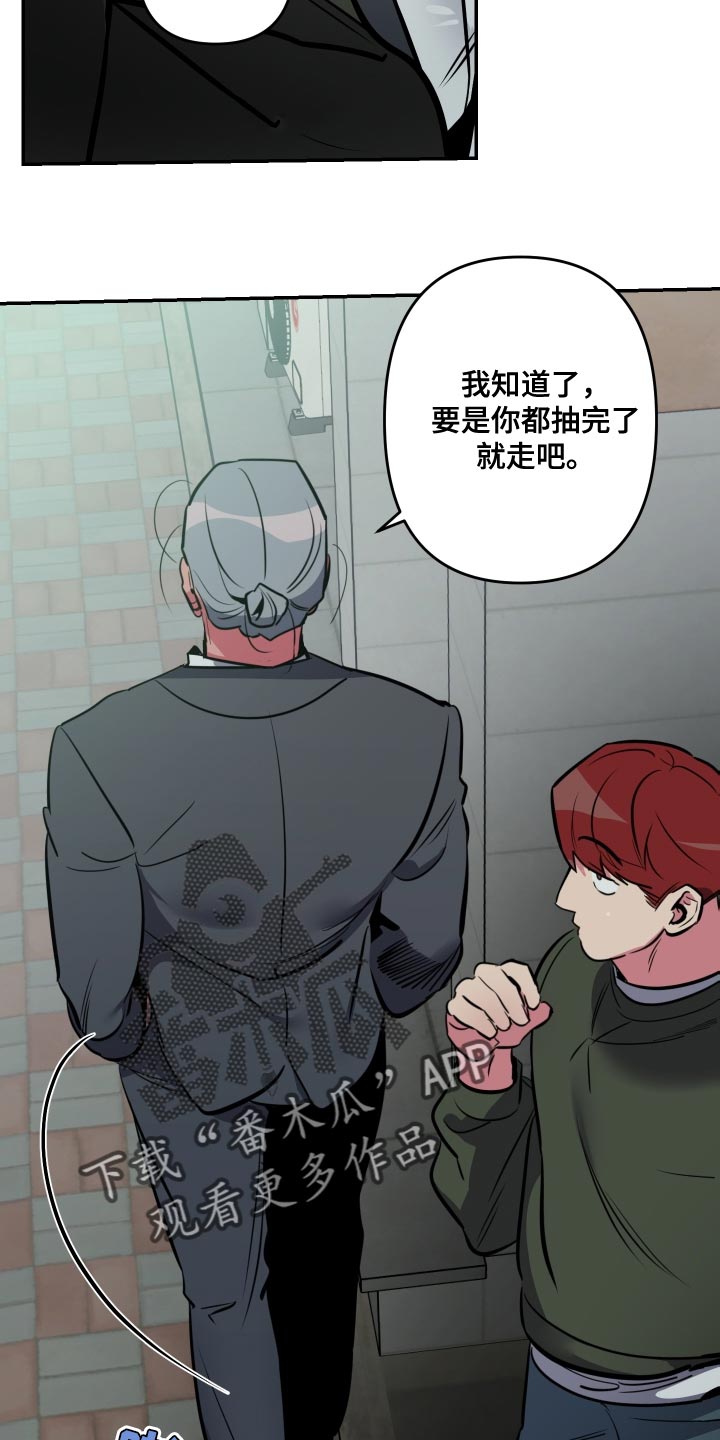 第74章：【第二季】限度23