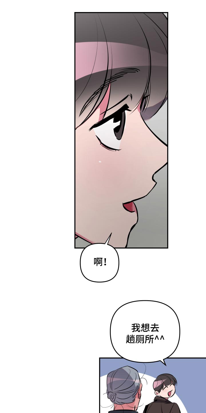 第54章：【第二季】教室11