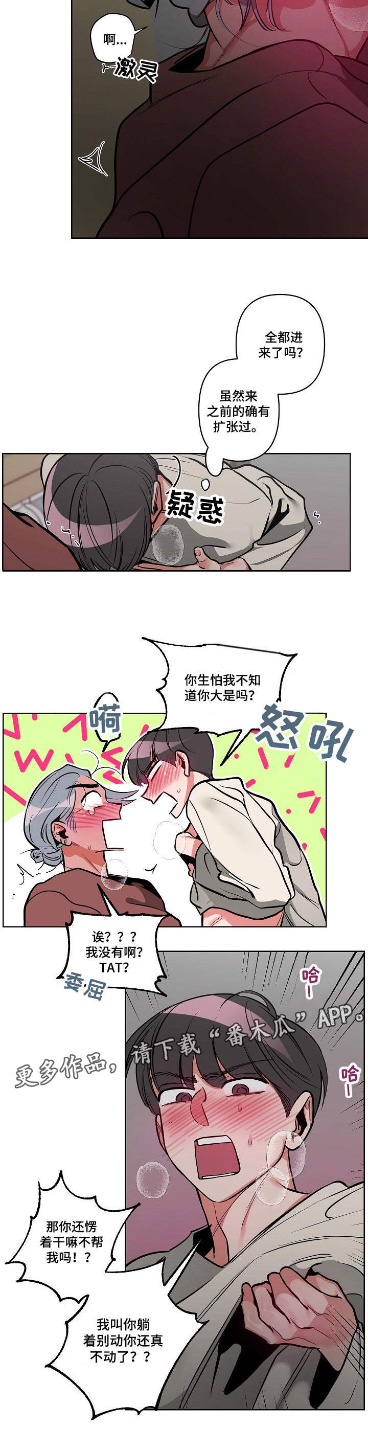 第17章：着急7