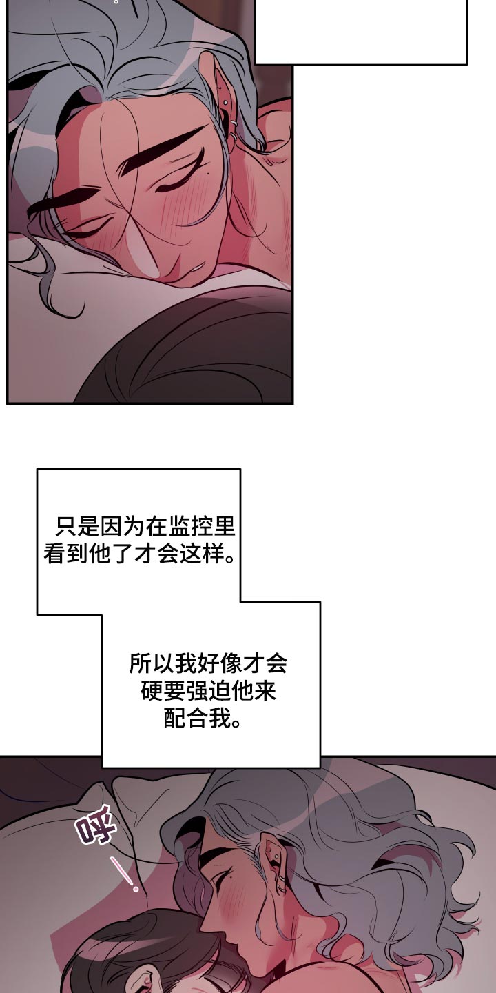 第51章：【第二季】像个傻子一样12