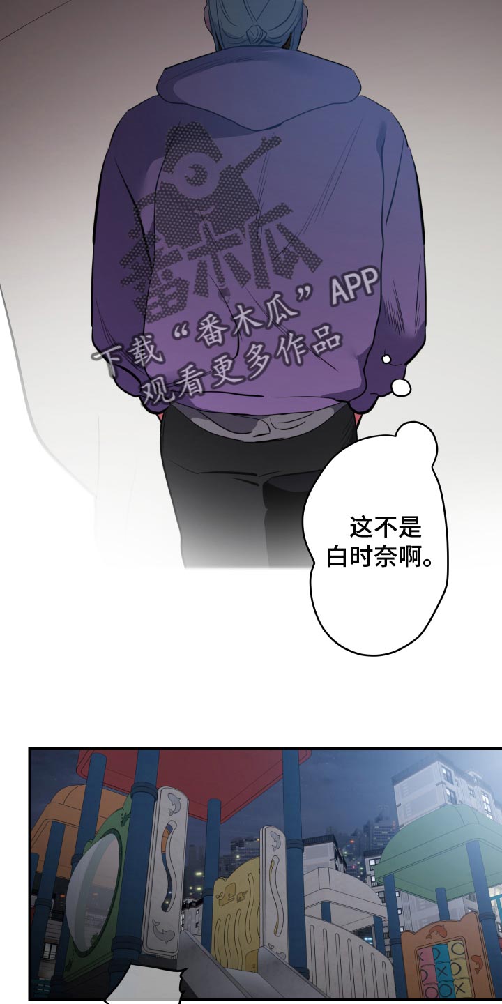 第58章：【第二季】道歉9