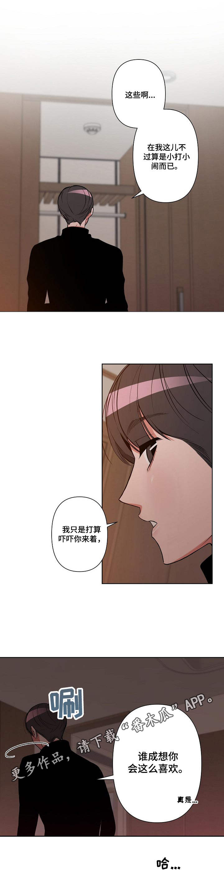 第13章：莽撞7