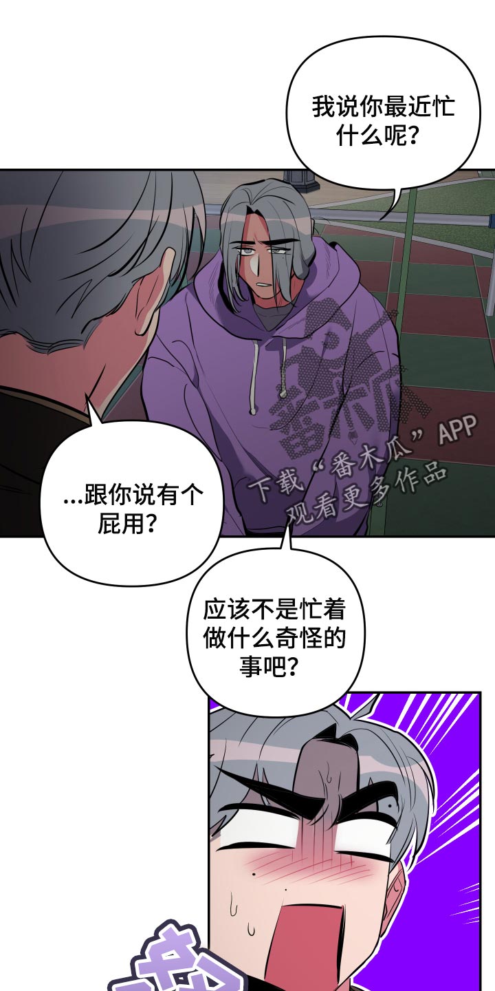 第58章：【第二季】道歉0